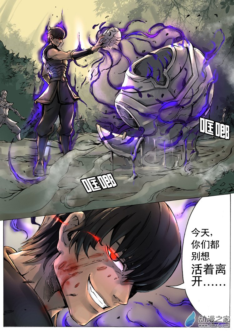 唐寅在异界第11话