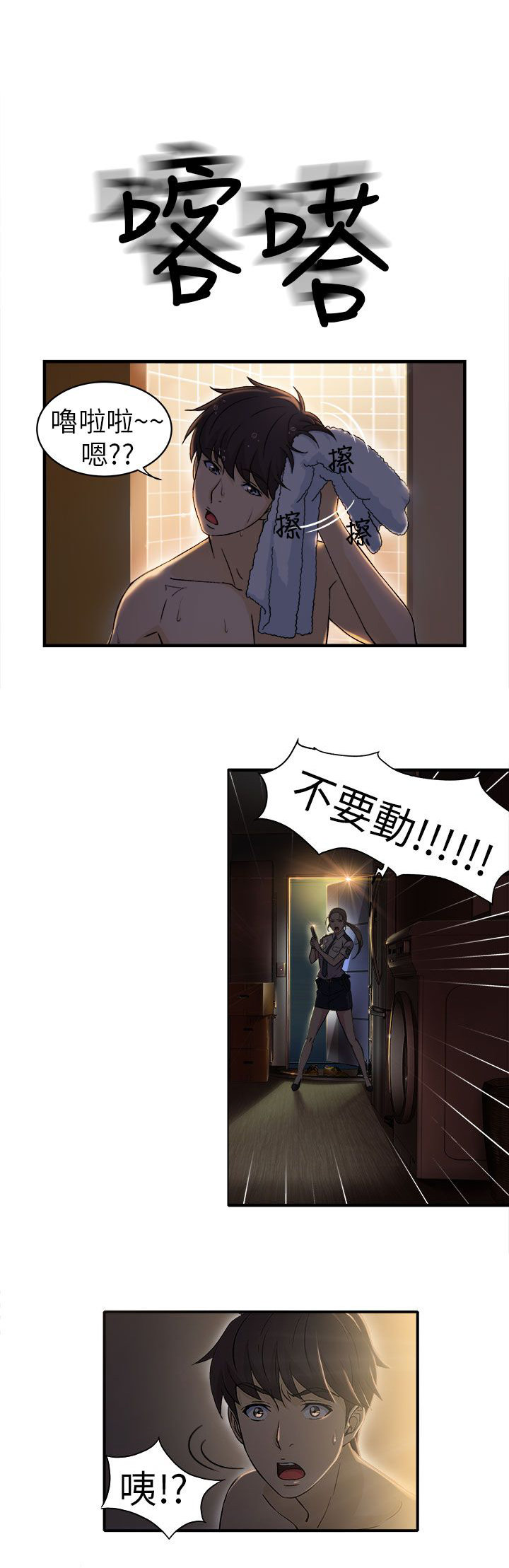 女装设计师第2话警员篇2