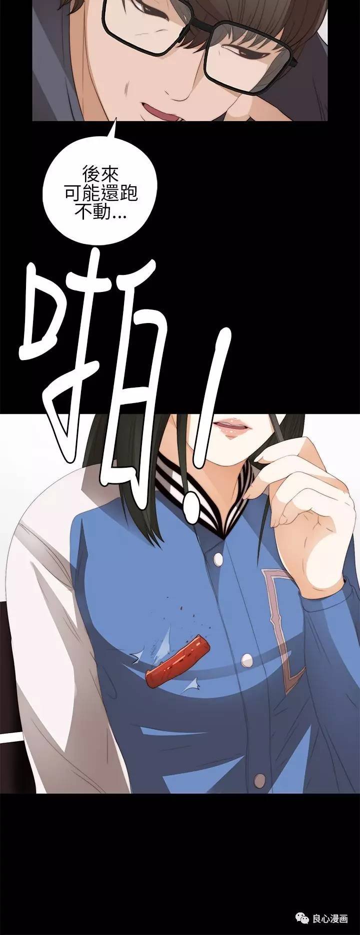纯爱漫画邻家少女第8话