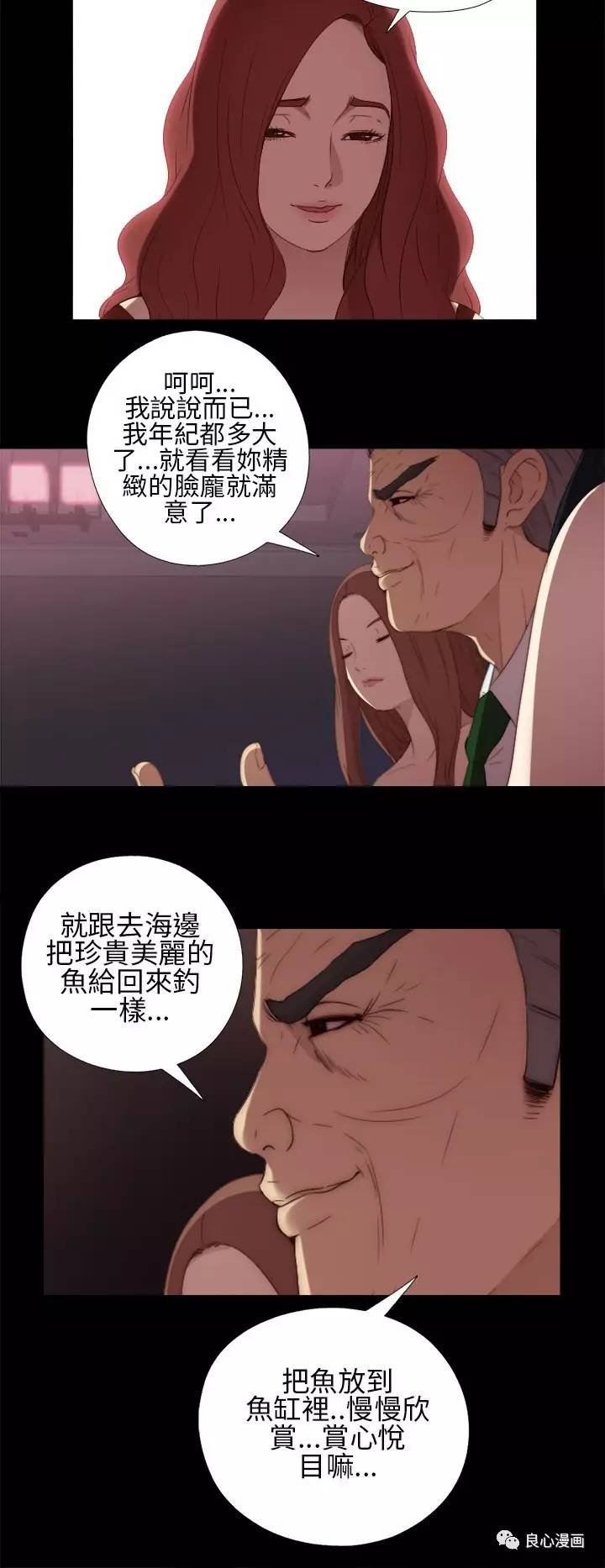 纯爱漫画邻家少女第8话