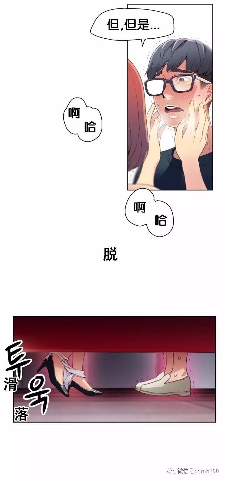 可爱的家伙第5话