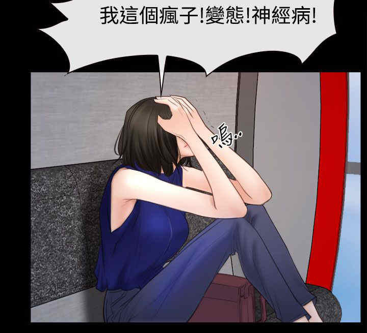 《百合》 第74话 混乱的两个女人