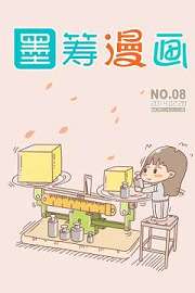 墨筹漫画漫画